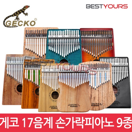 [리퍼] 게코 GECKO 칼림바 손가락피아노 17음계 11종 B