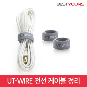 UT WIRE 스피디랩 케이블 선정리 UTW-SWM2-GY