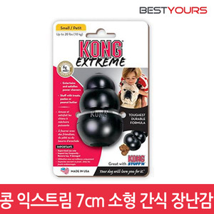 콩 익스트림 7cm 애견 간식 장난감 소형 Black K3