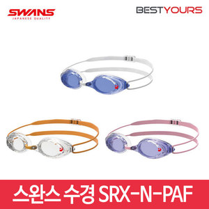 스완스 준선수 수경 SRX-N-PAF