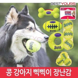 KONG 콩 소리나는 강아지 장난감 삑삑이 에어독 모음