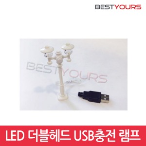 라이트브릭 레고 LED 더블헤드 블랙램프 USB충전