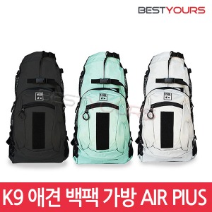 K9 강아지 애견 백팩 가방 AIR Plus K9Sportsack