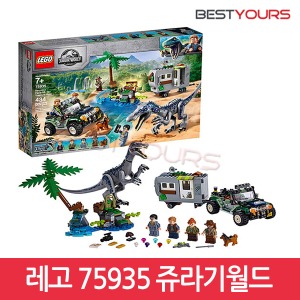 레고 쥬라기월드 바리오닉스와 대결 보물찾기 LEGO 75935