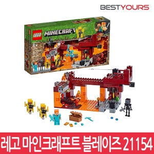 레고 마인크래프트 블레이즈 다리 LEGO 21154