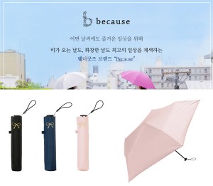 일본 비코즈 초경량 리본 양우산 휴대용 미니 양산 우산 겸용