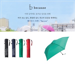 비코즈 일본 초경량 우산 휴대용 미니 삼단우산