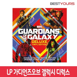 엘피레코드 가디언즈 오브 갤럭시 OST 디럭스 에디션 바이닐 LP