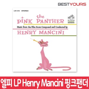 엘피 레코드 핑크팬더 Henry Mancini Pink Panther
