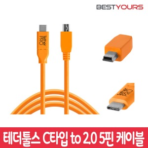 테더툴스 USB-C to 2.0 Mini-B 5-Pin 4.6m 연결 케이블