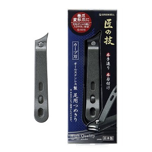 그린벨 내성 발톱 손톱 깍기 G-1015 일본 장인의기술 발톱깍이